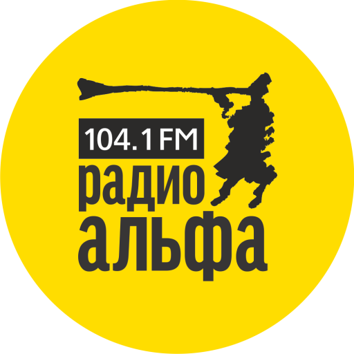Радио АЛЬФА